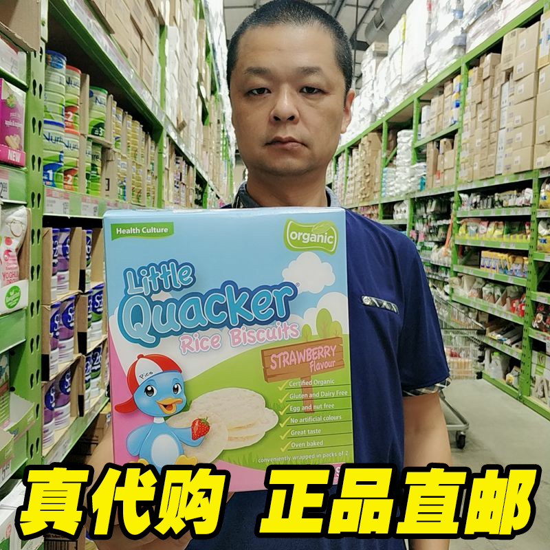 New Zealand direct mail Agency purchase Little Quacker baby snacks strawberry Rice Cake 40 gram 16 Smallin the Milk powder/Food supplement/Nourishment/Snacks , Infant food supplement , Teeth stick/Biscuit  category - from Buy2taobao.com to provide professional Taobao agent buy service