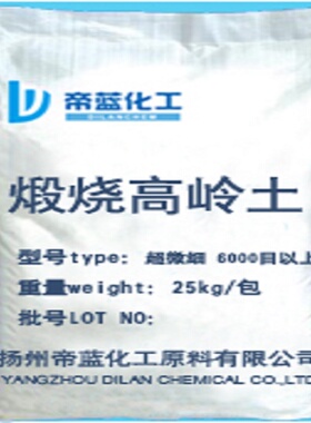 工厂煅烧高岭土6000目超微细分散性好白度高偏高岭土改性高岭土