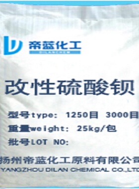 超细改性硫酸钡 高分散增加强韧度防沉淀硫酸钡高光泽度塑胶韧性