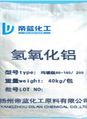 供应 工业氢氧化铝（玛瑙级）80-160目200目半透明材料氢氧化铝