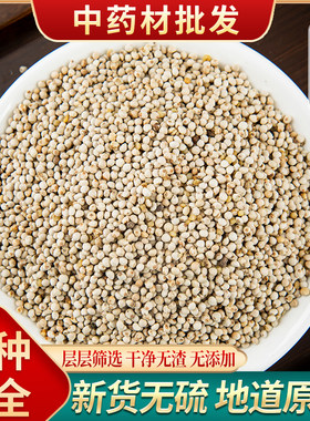 白苏子500g紫苏子籽中药材