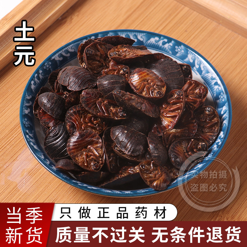 土元中药材土元500g克包邮新货地鳖虫土元虫干土鳖虫土鳖个土元粉_虎窝淘