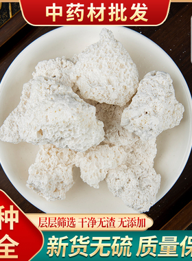 枯矾中药材天然枯矾500g克白矾铵矾煅明矾包邮枯矾粉明矾矾石粉