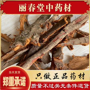 李根皮中药材李根皮500克包邮 李根白皮 甘李根白皮 可免费切片