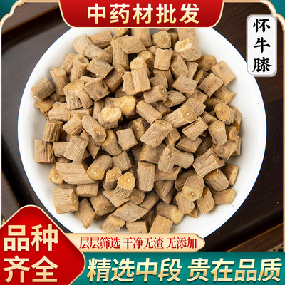 怀牛膝中药材500g河南焦作怀牛膝