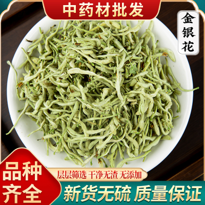 金银花100g克中药材封丘头茬