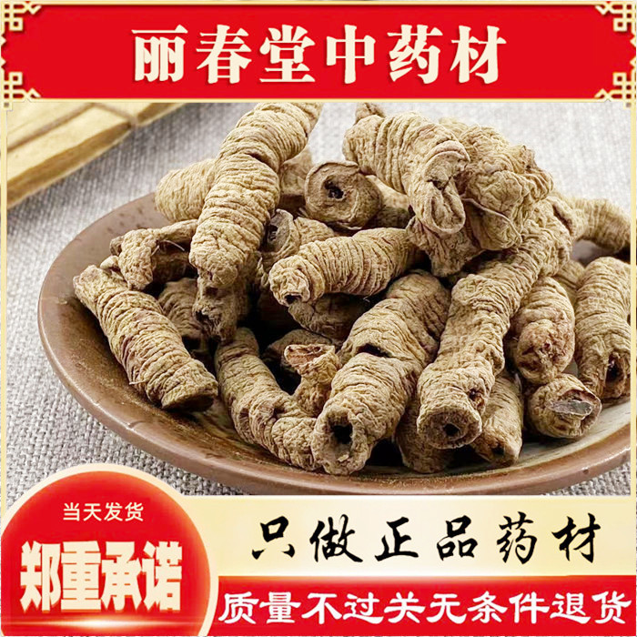 巴戟新鲜泡酒滋补中药材500g包邮