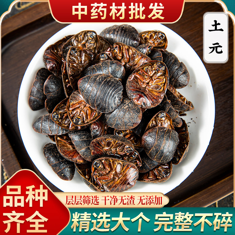土元中药材土元500g克包邮新货地鳖虫土元虫干土鳖虫土鳖个土元粉
