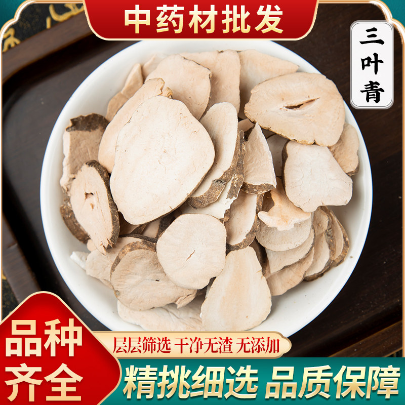 精选浙江三叶青片中药材 小儿高烧不退清热金线吊葫芦500g克包邮
