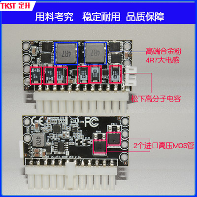 定升 D CATX 400W电源模块12Vdc转atx电源板直插ATX电源转接板