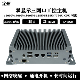 定升AMD锐龙 R5 4500U/R7 4800U/7730U三网口迷你工控电脑主机