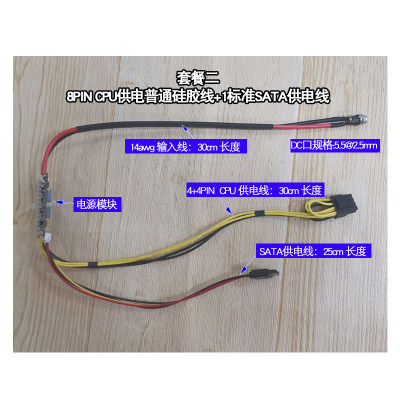 定升DCATX300W电源模块12V直插大功率ATX电脑电源转接板