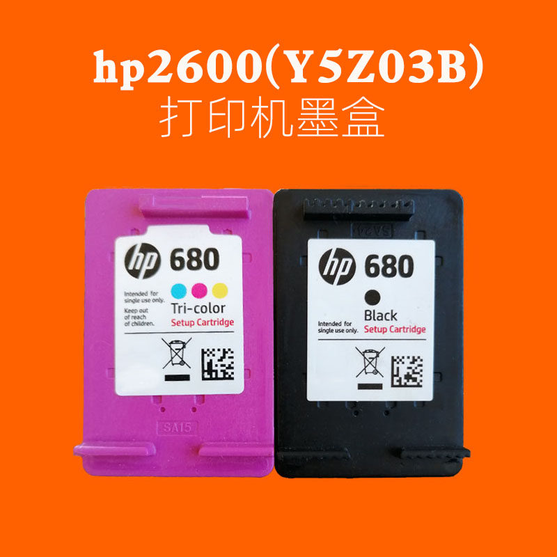 惠普 hp deskjet 2600(y5z03b)打印机680墨盒黑彩墨水配加墨工具