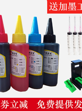 适用惠普2700 2132 3636打印机墨水803 805 680 682墨盒墨水彩色