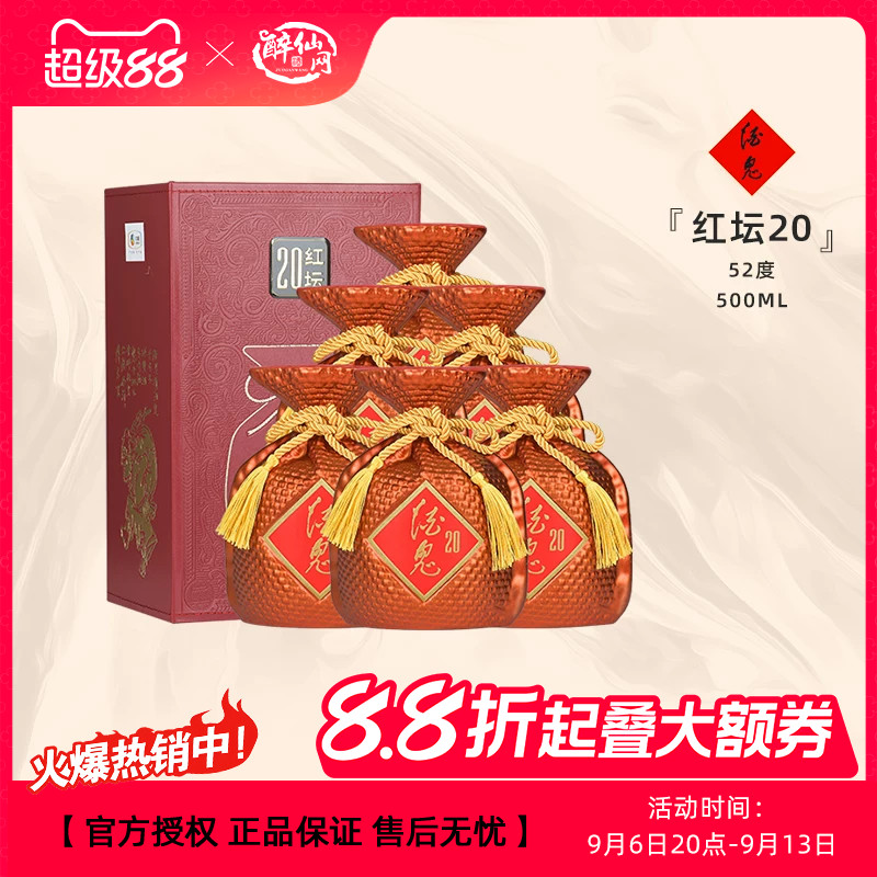 佳品红坛整箱馥郁酒鬼酒图片