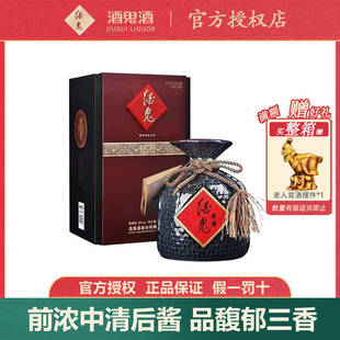 酒鬼老酒52度无上妙品500ml馥郁香型白酒礼盒装 2014年份酒