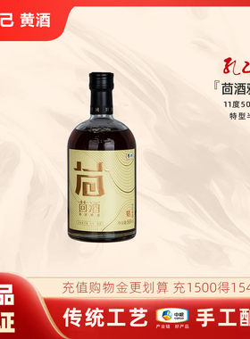 孔乙己中粮集团绍兴黄酒500mL