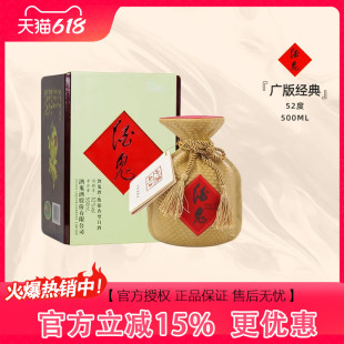 酒鬼酒广版52度无上妙品500ml馥郁香型国产白酒礼盒装