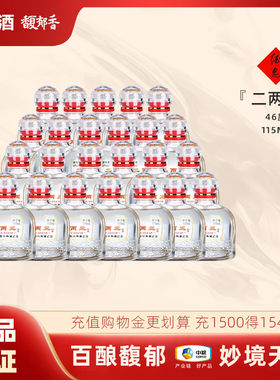 【小瓶更尽兴】酒鬼酒46度二两三酒115ml馥郁香湖南国产白酒自饮