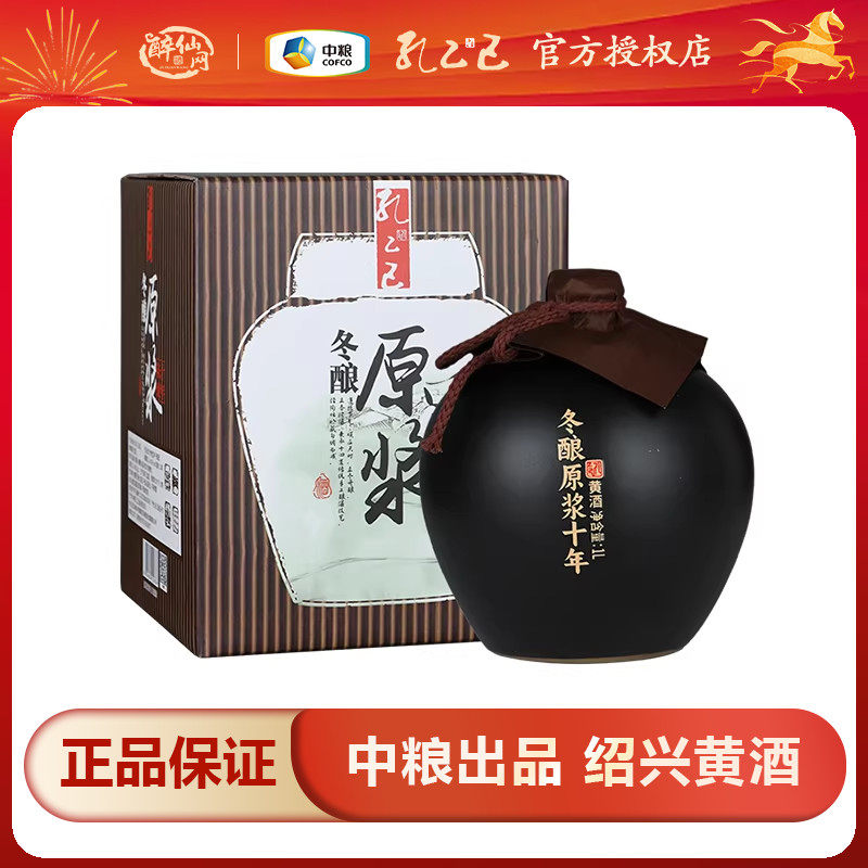 孔乙己【中粮集团】绍兴陈酿黄酒手酿花雕酒原浆10年1L半干型