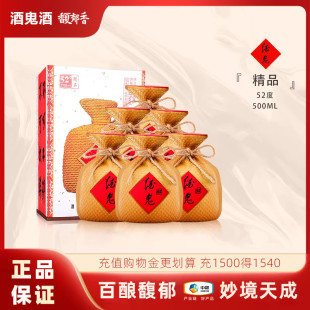 酒鬼52度无上妙品精品酒鬼500ml 6瓶整箱白酒 已停产2019年份
