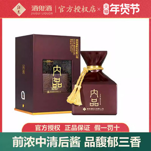 酒鬼酒内品紫盒经典馥郁香型国产白酒粮食酒52度珍藏送礼500ml