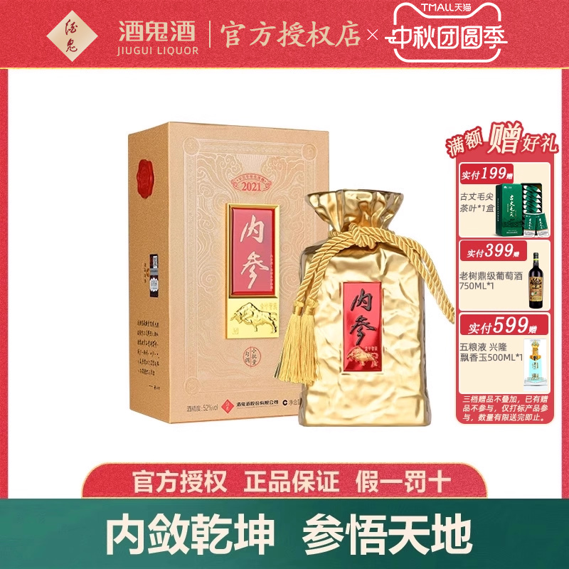 官方授权 正品保证 破损包赔