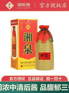 【纯粮食酒】酒鬼酒54度湘泉酒盒优500ml馥郁香型湖南粮食白酒