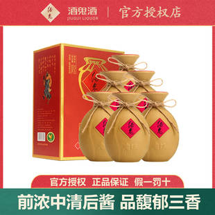 6瓶整箱馥郁香型白酒 酒鬼52度老坛1997品鉴级500ml 送礼佳品