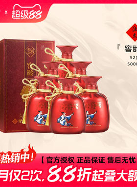 酒鬼酒52度白酒礼盒装