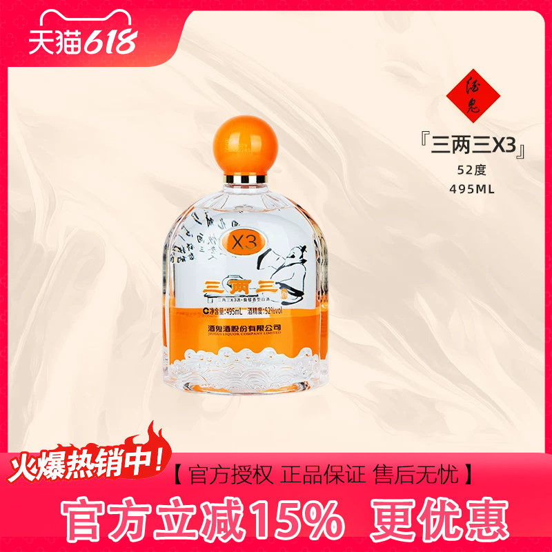 【粮食酒】酒鬼酒52度三两三X3酒495ml装湖南馥郁香型白酒国产