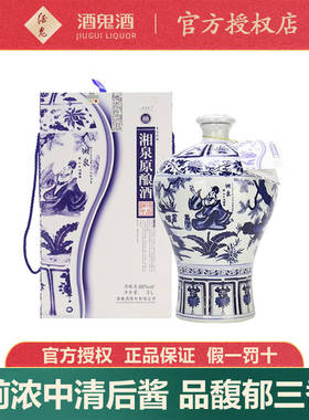 【6斤青花大坛】醉仙网酒鬼酒60度3000ml湘泉原酿酒国产收藏白酒