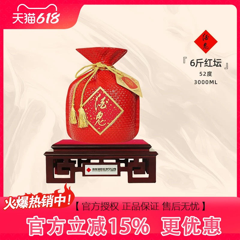 【2022年份】酒鬼酒52度高度柔和红坛3L大坛收藏送礼摆柜国产白酒