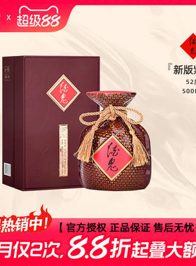 酒鬼酒52度紫坛馥郁香型白酒