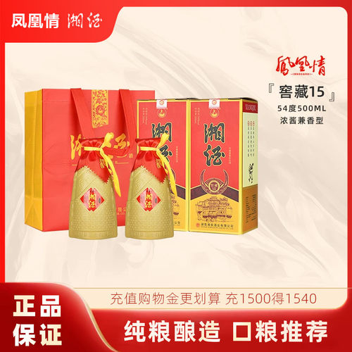 凤凰情湘酒窖藏1554度500ml*6瓶