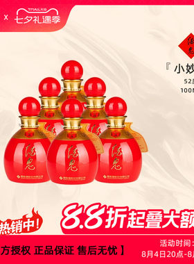 酒鬼酒光瓶小妙品馥郁香型白酒52度100ml自饮品鉴宴请