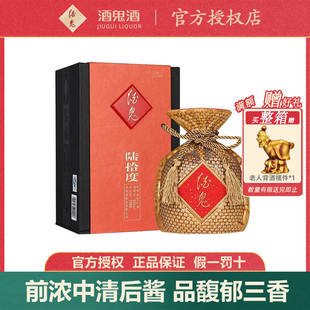 酒鬼酒陆拾度无上妙品60度高度白酒500ml礼盒装 2014年份酒