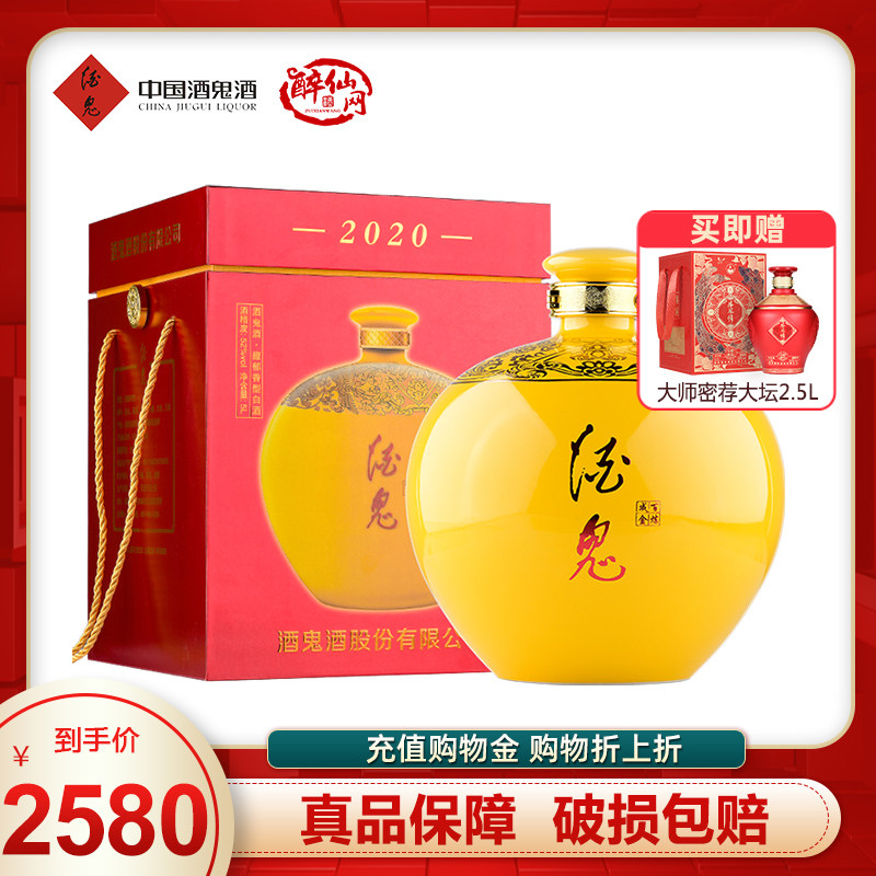 【10斤大坛收藏佳品】酒鬼酒52度七彩大坛百炼成金5L礼盒装白酒使用感如何?