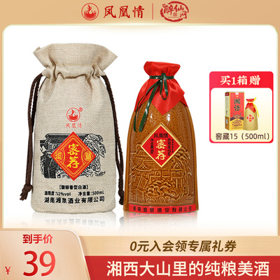 凤凰情密荐珍藏52度500ml