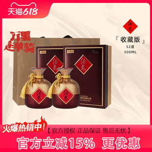 酒鬼酒 52度万里走单骑收藏版文创收藏礼赠推荐 馥郁香型高度白酒