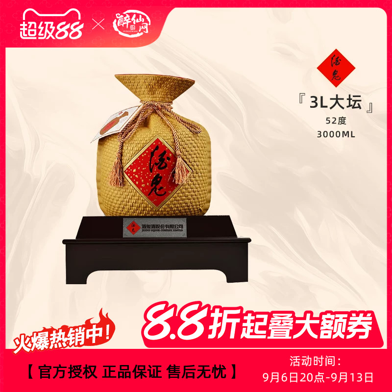 【2020-2022年随机】酒鬼酒黄坛（精品）52度3L馥郁香型国产白酒图片