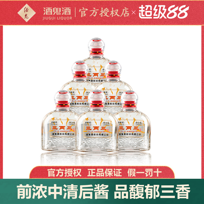三两三酒168ml*6馥郁粮食酒