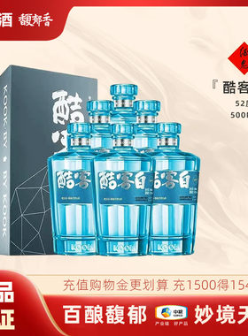 【2021年份老酒】酒鬼酒出品 酷客白蓝瓶 52度馥郁香型国产白酒