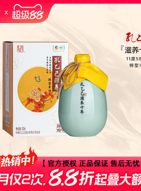 孔乙己【中粮集团】绍兴陈酿黄酒手酿花雕酒滋养10年500mL半甜型