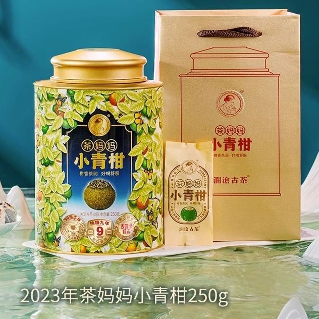 茶妈妈小青柑澜沧古茶柑普茶熟香