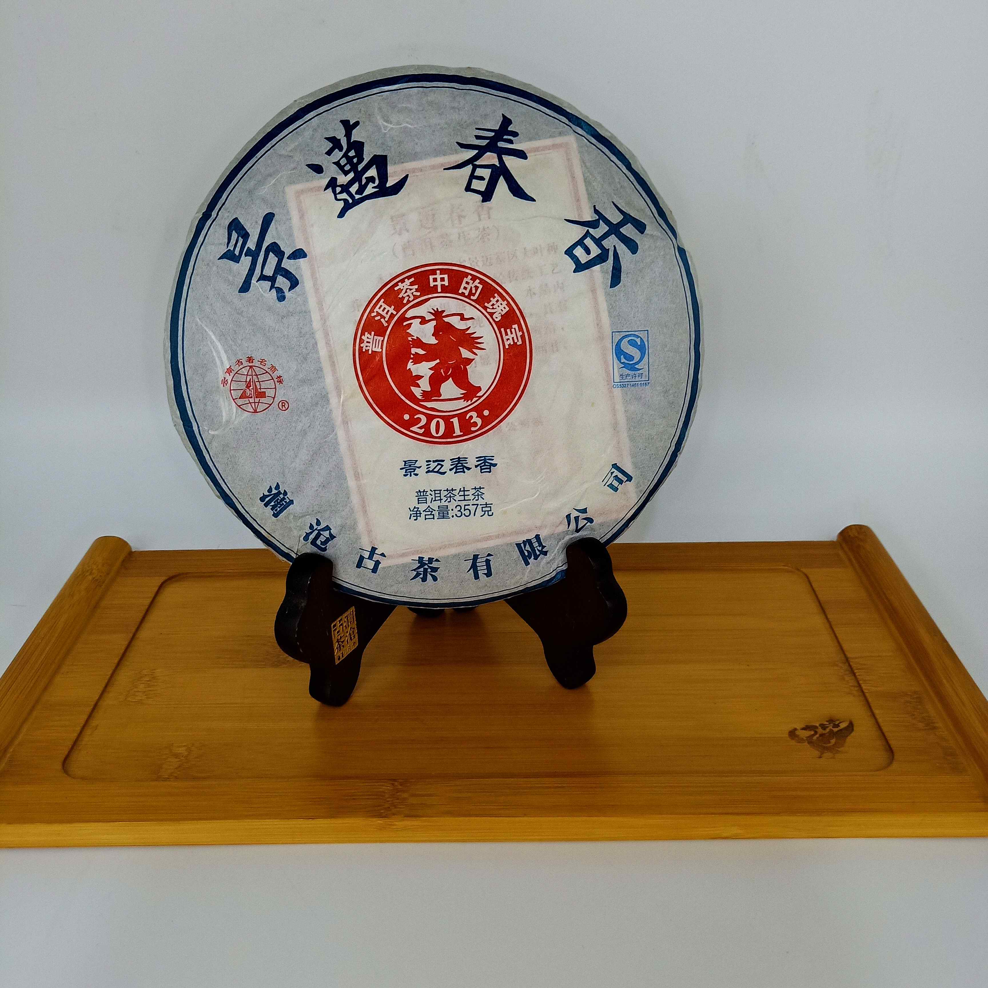 澜沧古茶2013年景迈春香357g生普云南普洱茶送礼自用佳品经典