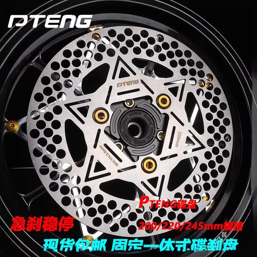 PT超大声飞机音固定盘