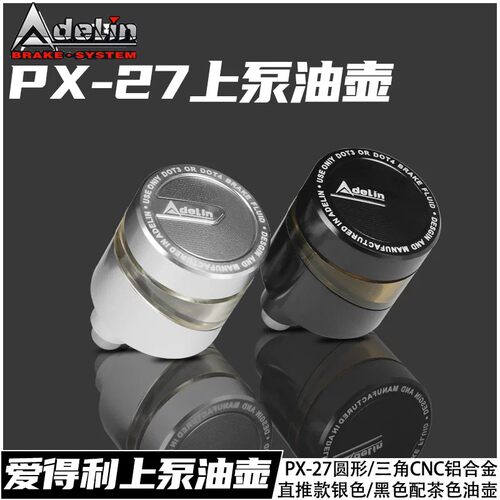 爱得利铝合金油壶电动车通用