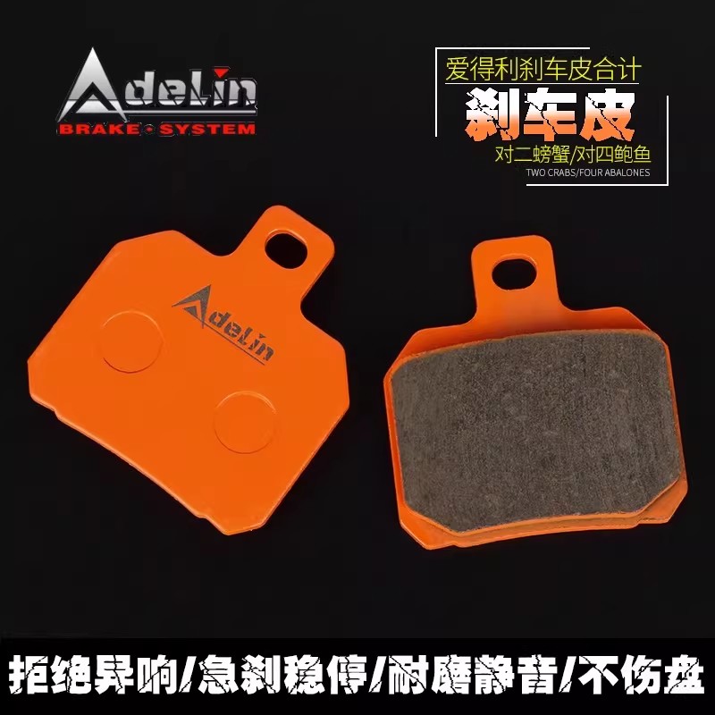 爱得利小牛九号电动车小螃蟹卡钳耐高温绿皮改装超大飞机声刹车皮