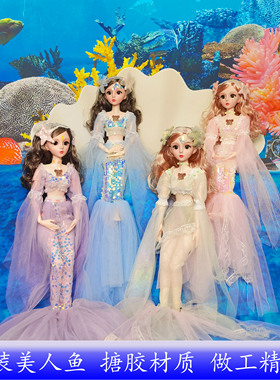 美人鱼公主娃娃换装大号60厘米洋娃娃套装女孩生日礼物玩偶玩具